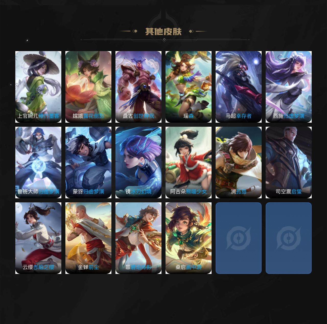 WZ0349253王者荣耀账号详情图19