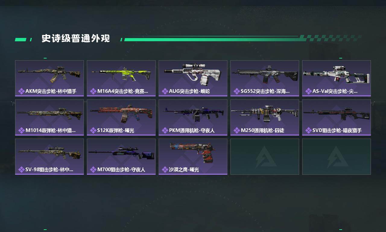 SJZEY456810三角洲行动账号详情图3