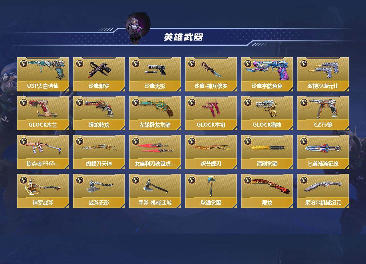 CFMEY346342枪战王者账号详情图6