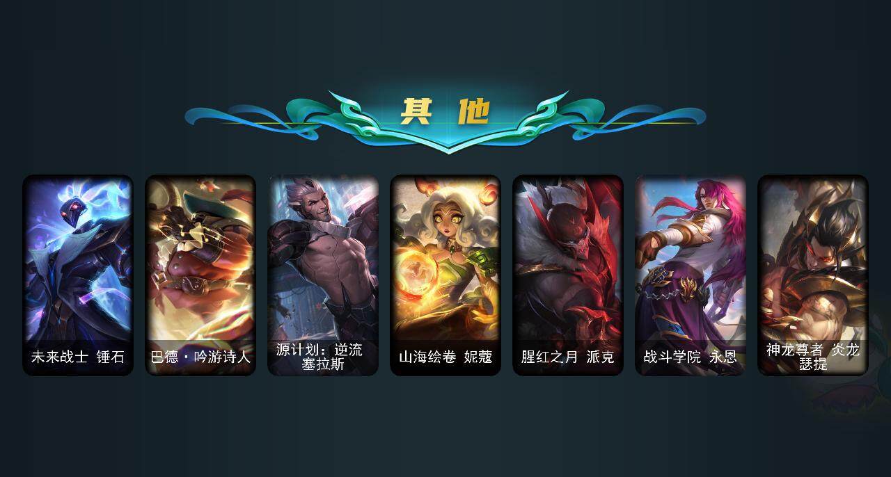 LOLEY311345英雄联盟账号详情图20
