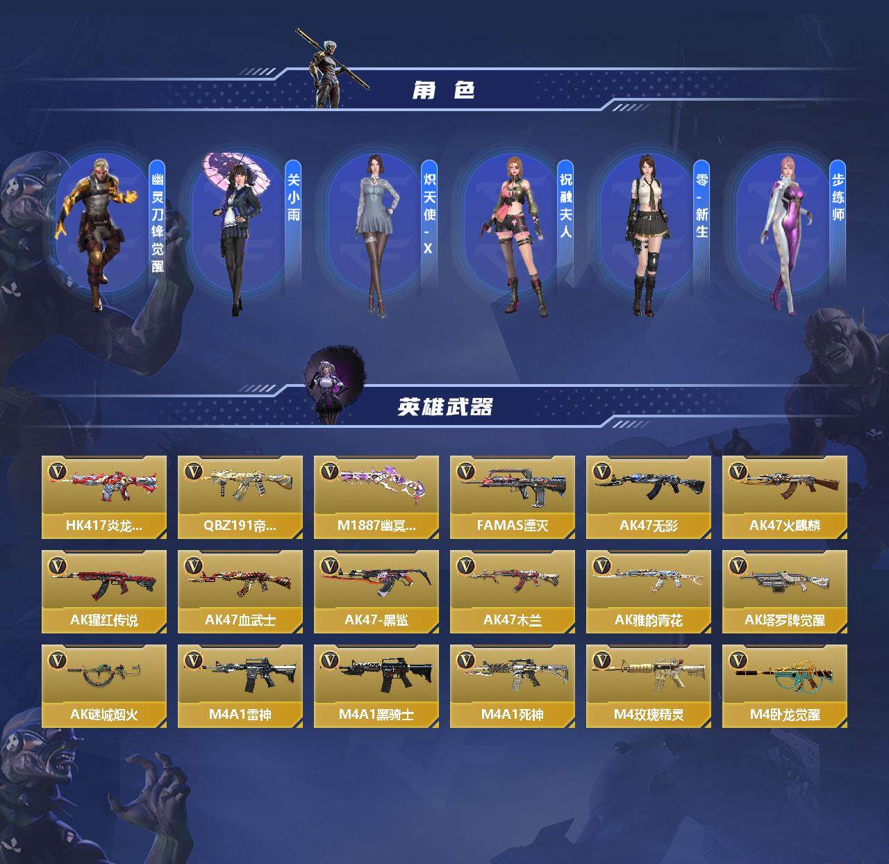 CFMEY346338枪战王者账号详情图3 CFMEY346338枪战王者账号详情图3