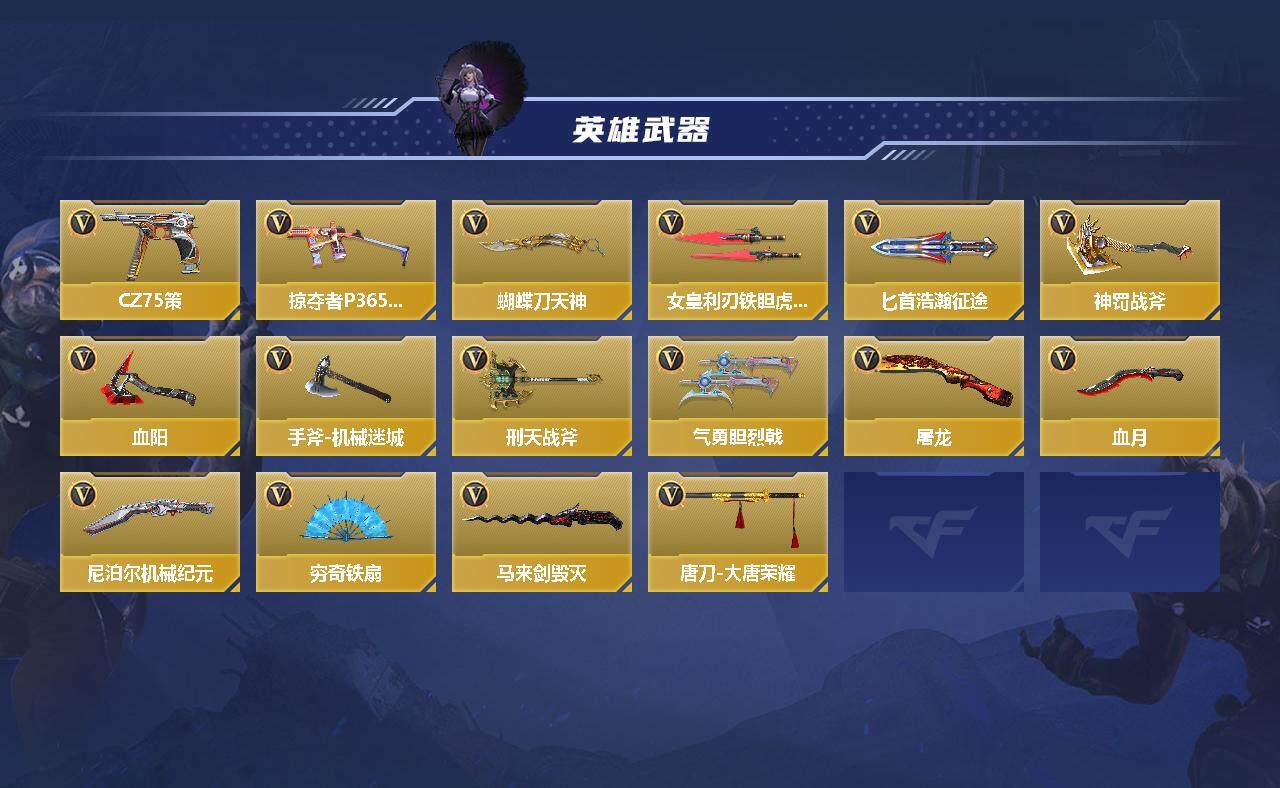 CFMEY346338枪战王者账号详情图7 CFMEY346338枪战王者账号详情图7