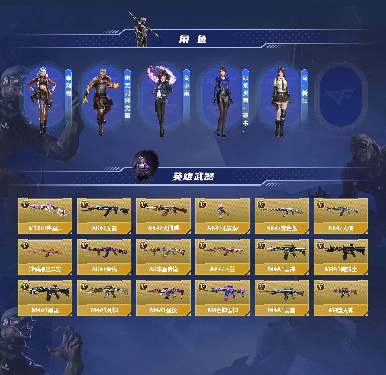 CFMEY346445枪战王者账号详情图3 CFMEY346445枪战王者账号详情图3
