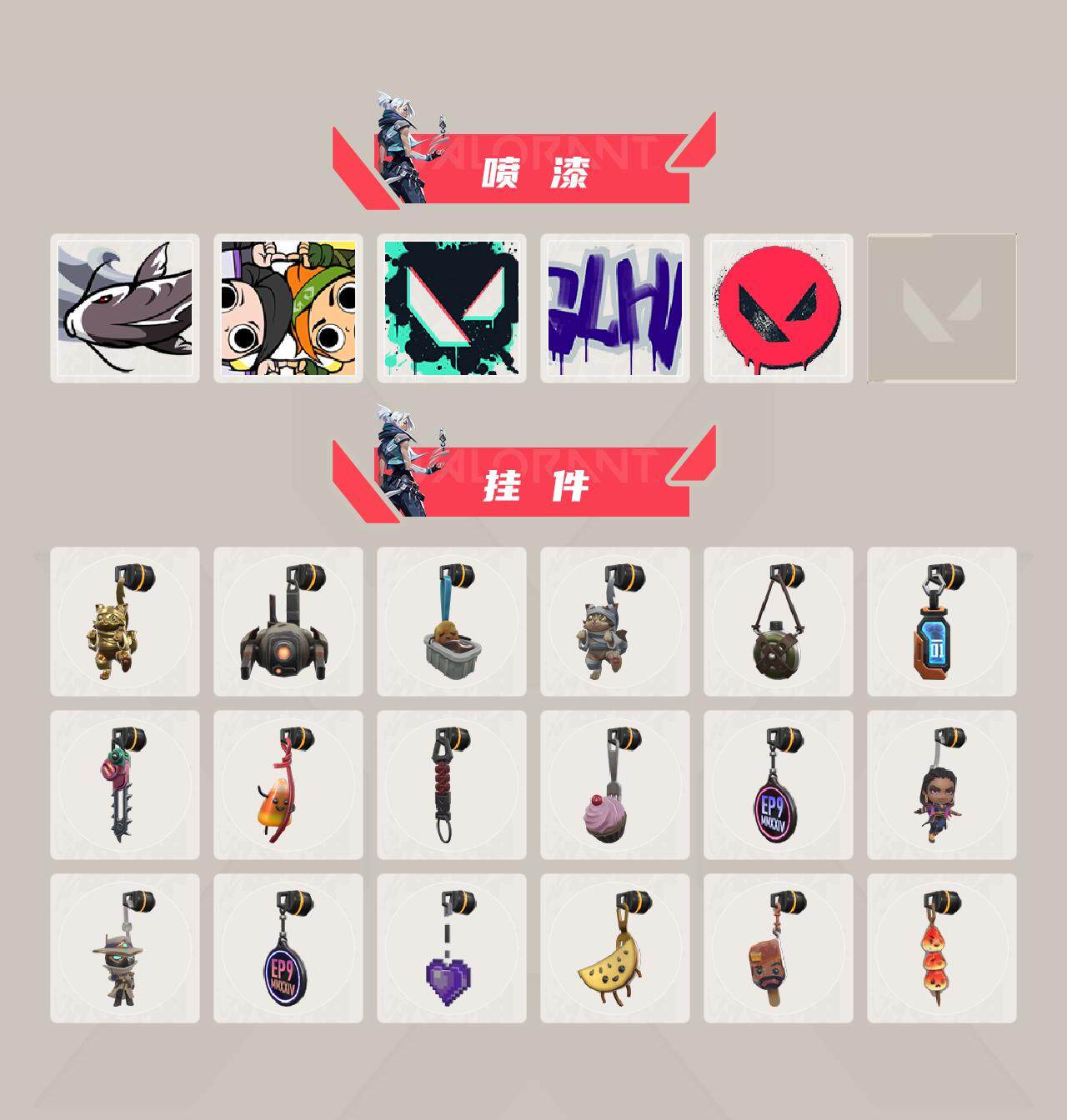 WWQQM311733无畏契约账号详情图16