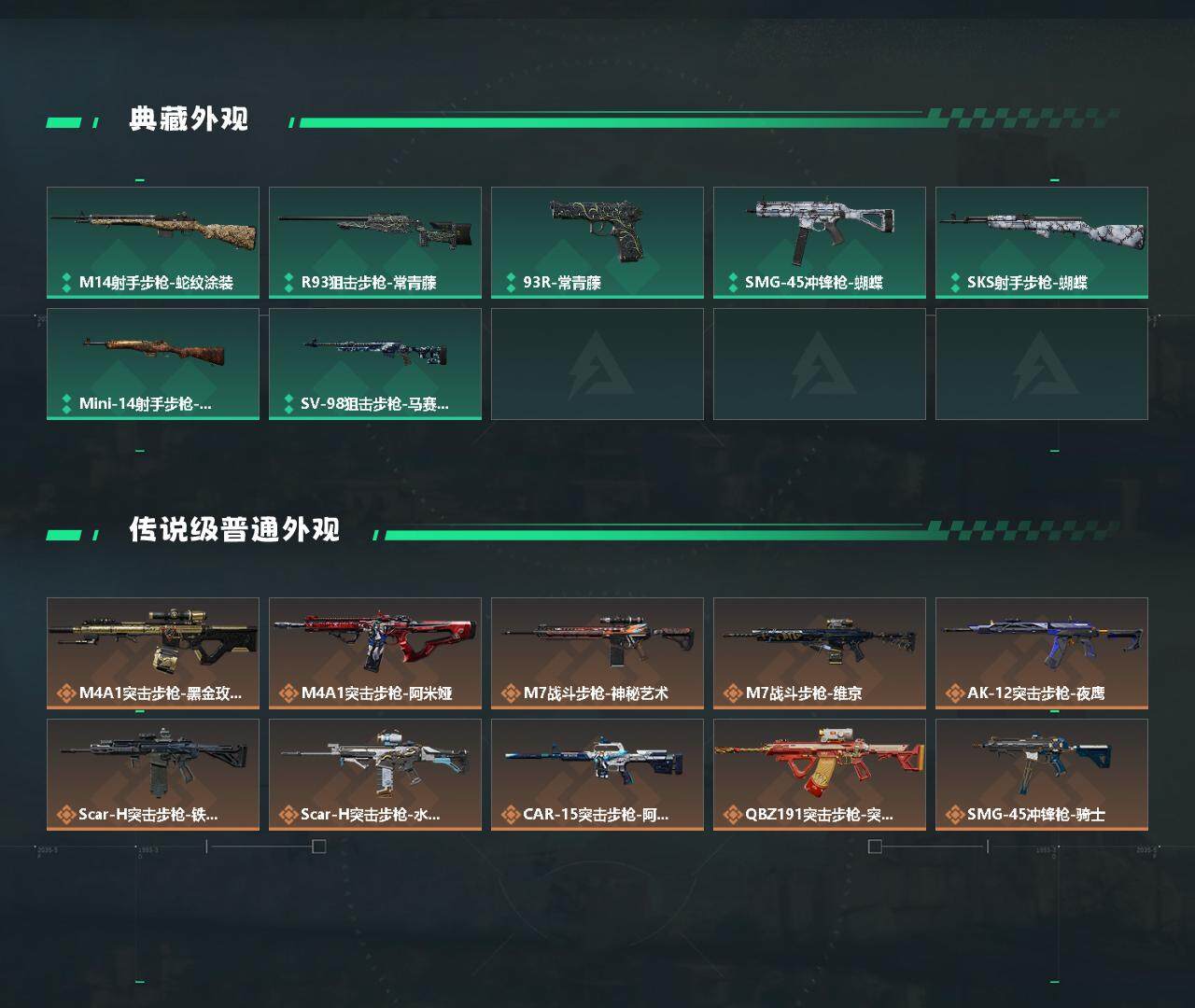 SJZYXS327939三角洲行动账号详情图3