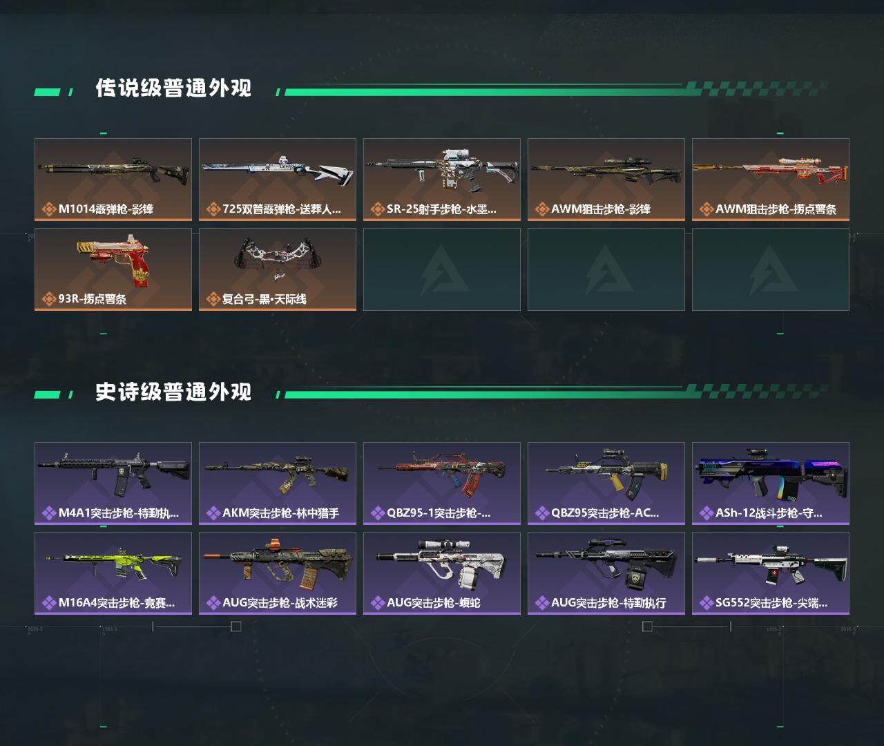 SJZYXS327939三角洲行动账号详情图4