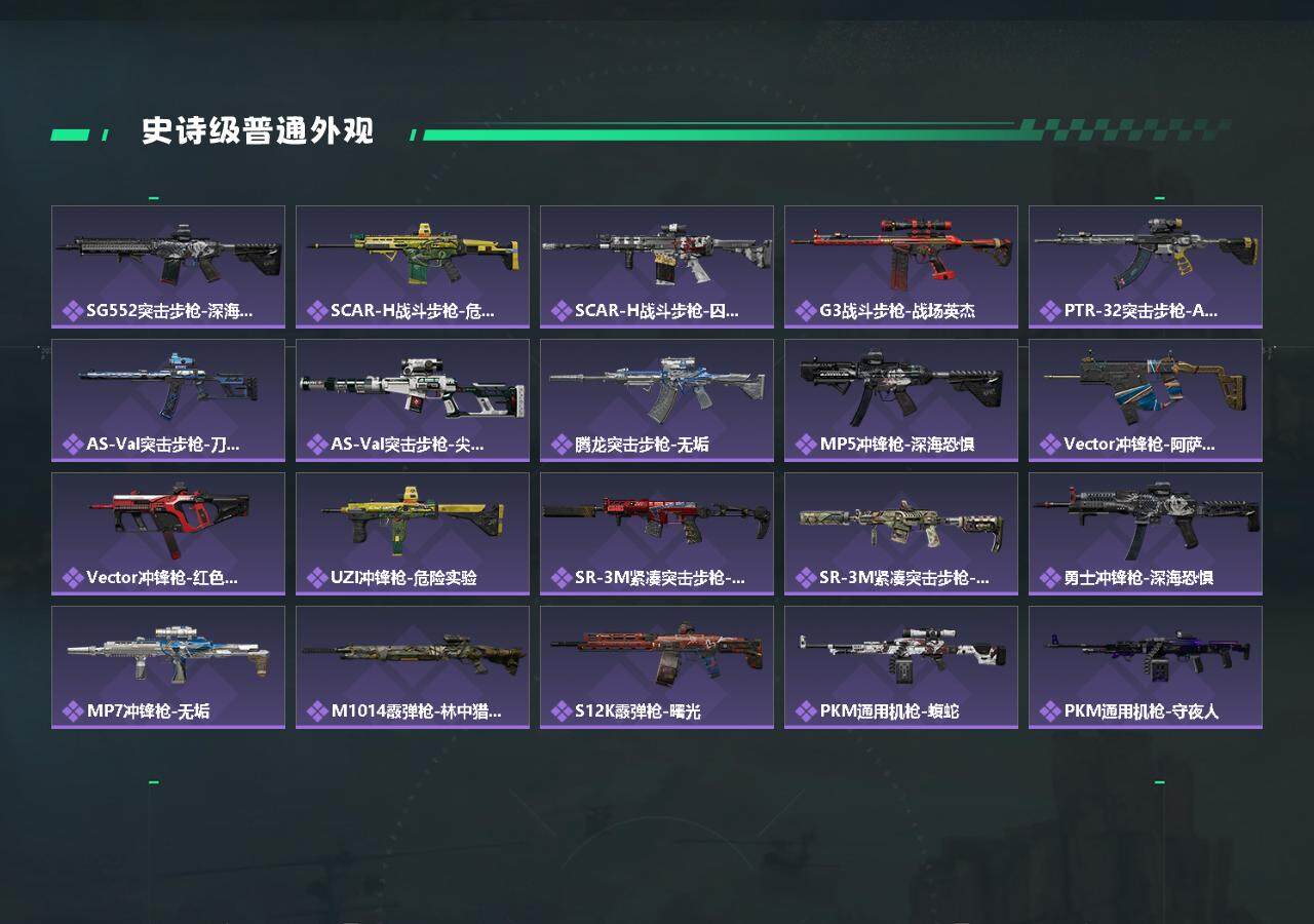 SJZYXS327939三角洲行动账号详情图5