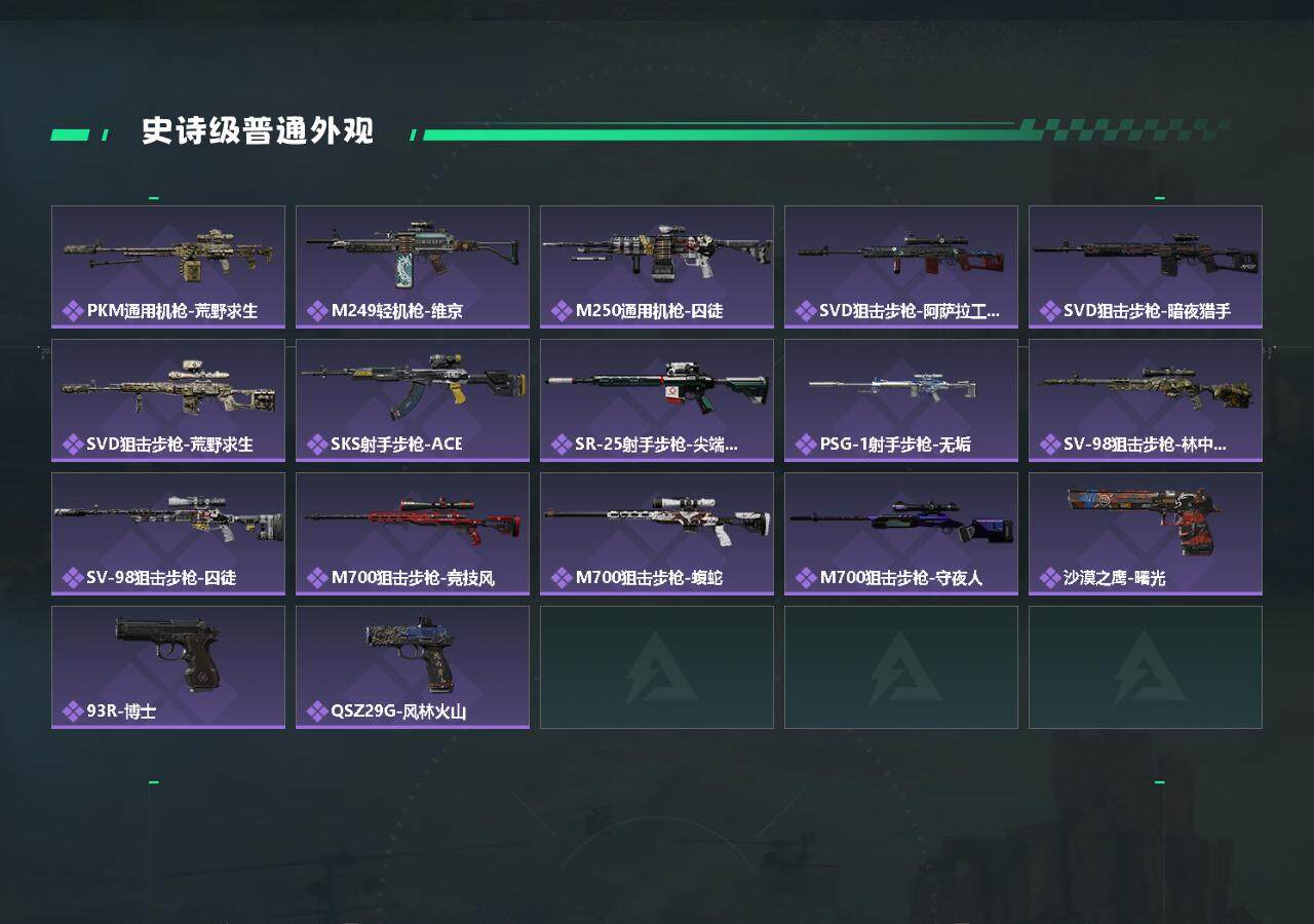 SJZYXS327939三角洲行动账号详情图6