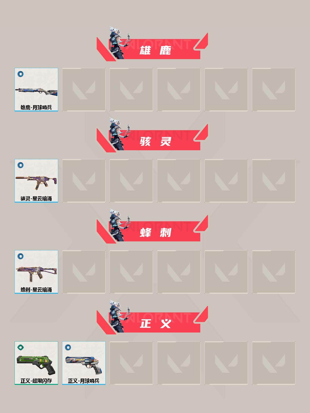 WWQYXS311722无畏契约账号详情图5 WWQYXS311722无畏契约账号详情图5