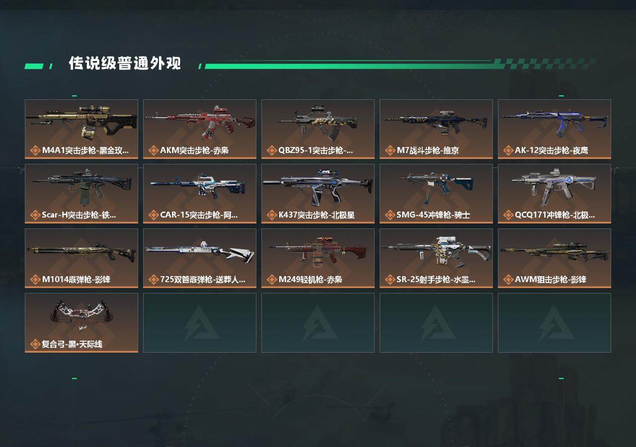 SJZYXS327938三角洲行动账号详情图3 SJZYXS327938三角洲行动账号详情图3