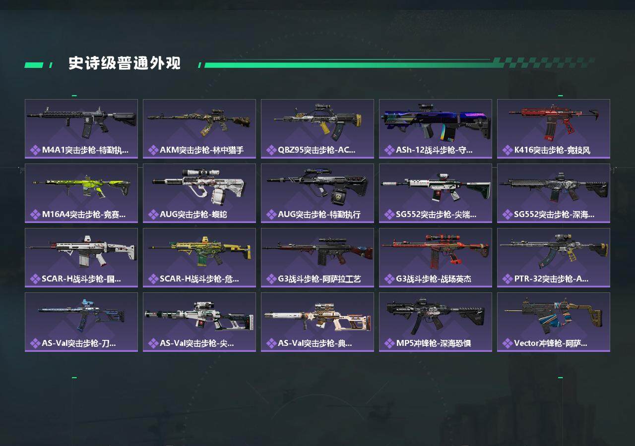 SJZYXS327938三角洲行动账号详情图4 SJZYXS327938三角洲行动账号详情图4