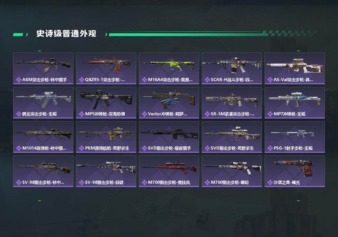 SJZYXS327740三角洲行动账号详情图3