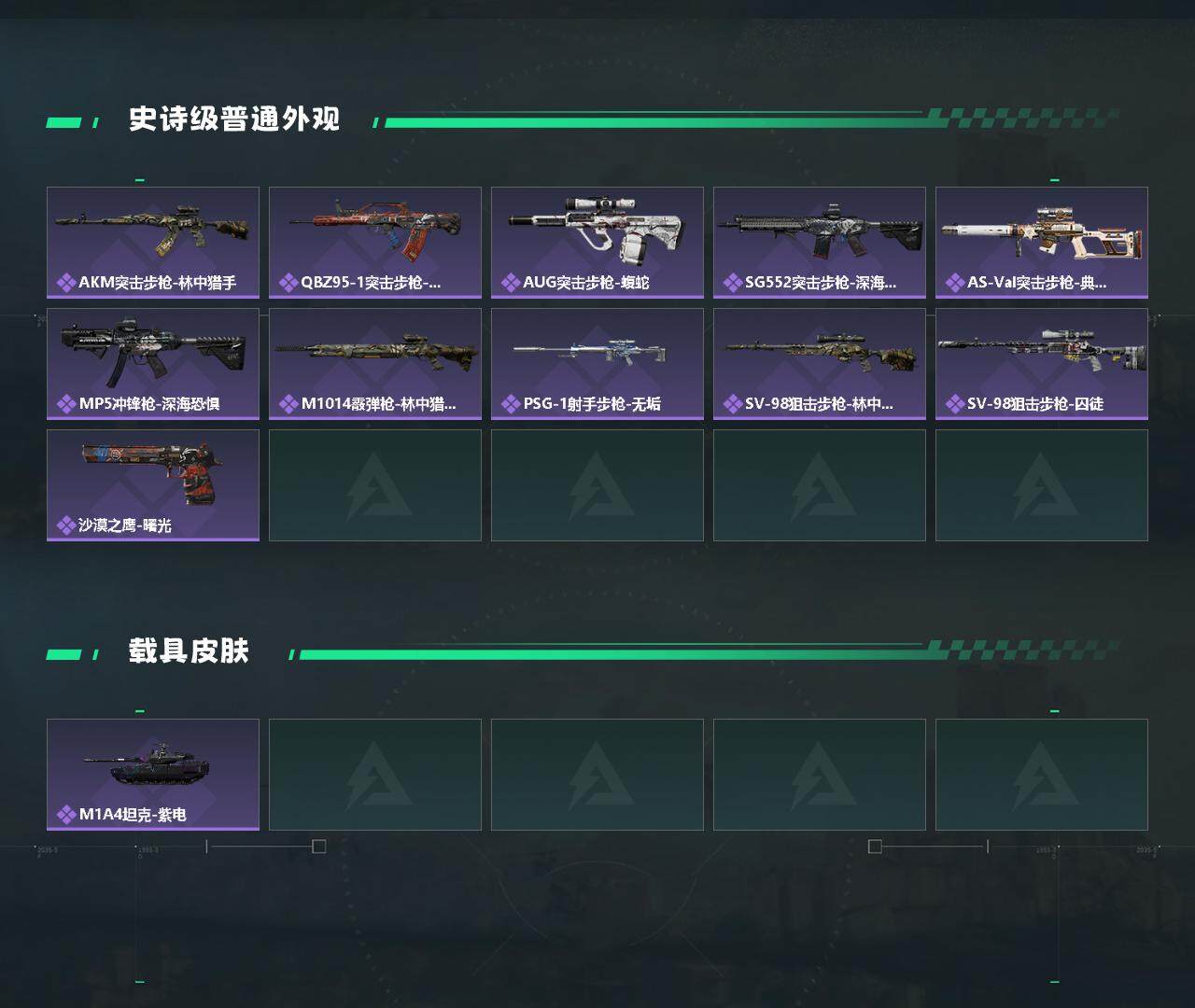 SJZYXS327739三角洲行动账号详情图3 SJZYXS327739三角洲行动账号详情图3