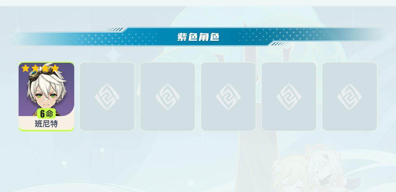 YSEY310976原神账号详情图4 YSEY310976原神账号详情图4