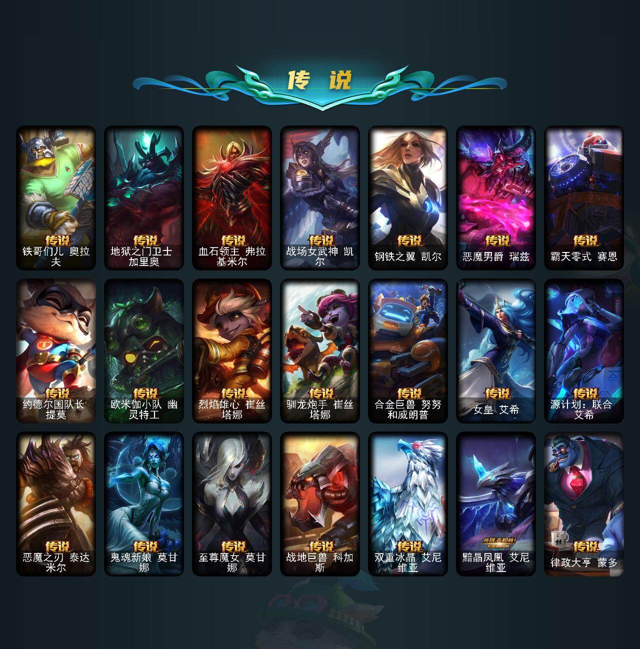 LOLEY311314英雄联盟账号详情图8