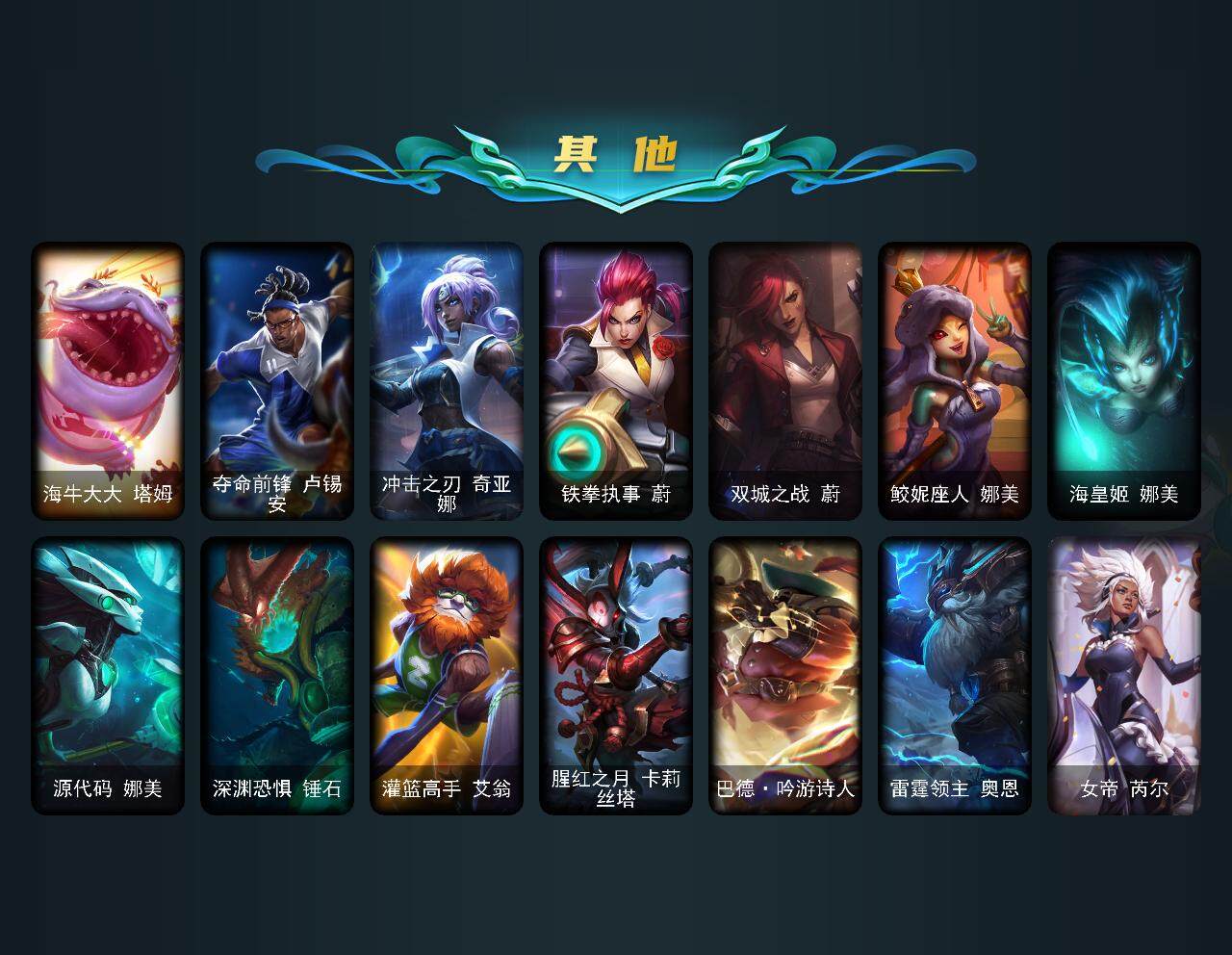 LOLEY311314英雄联盟账号详情图26