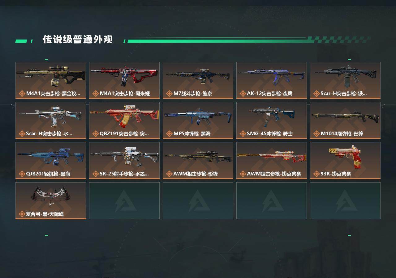 SJZYXS327742三角洲行动账号详情图3