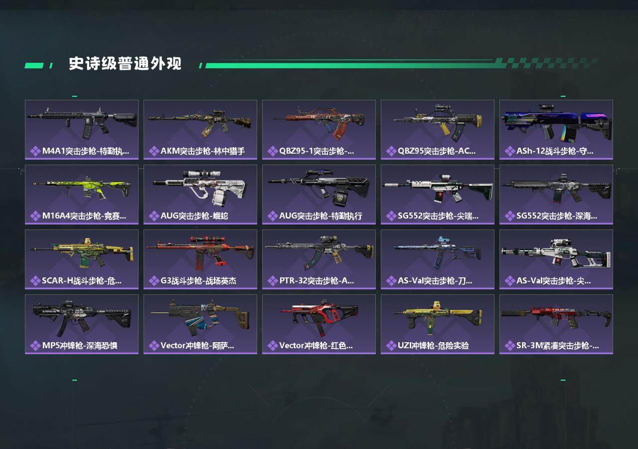 SJZYXS327742三角洲行动账号详情图4