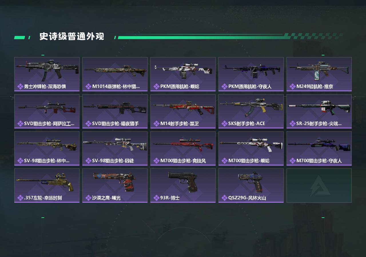 SJZYXS327742三角洲行动账号详情图5