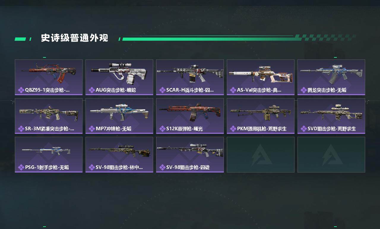 SJZYXS327733三角洲行动账号详情图3