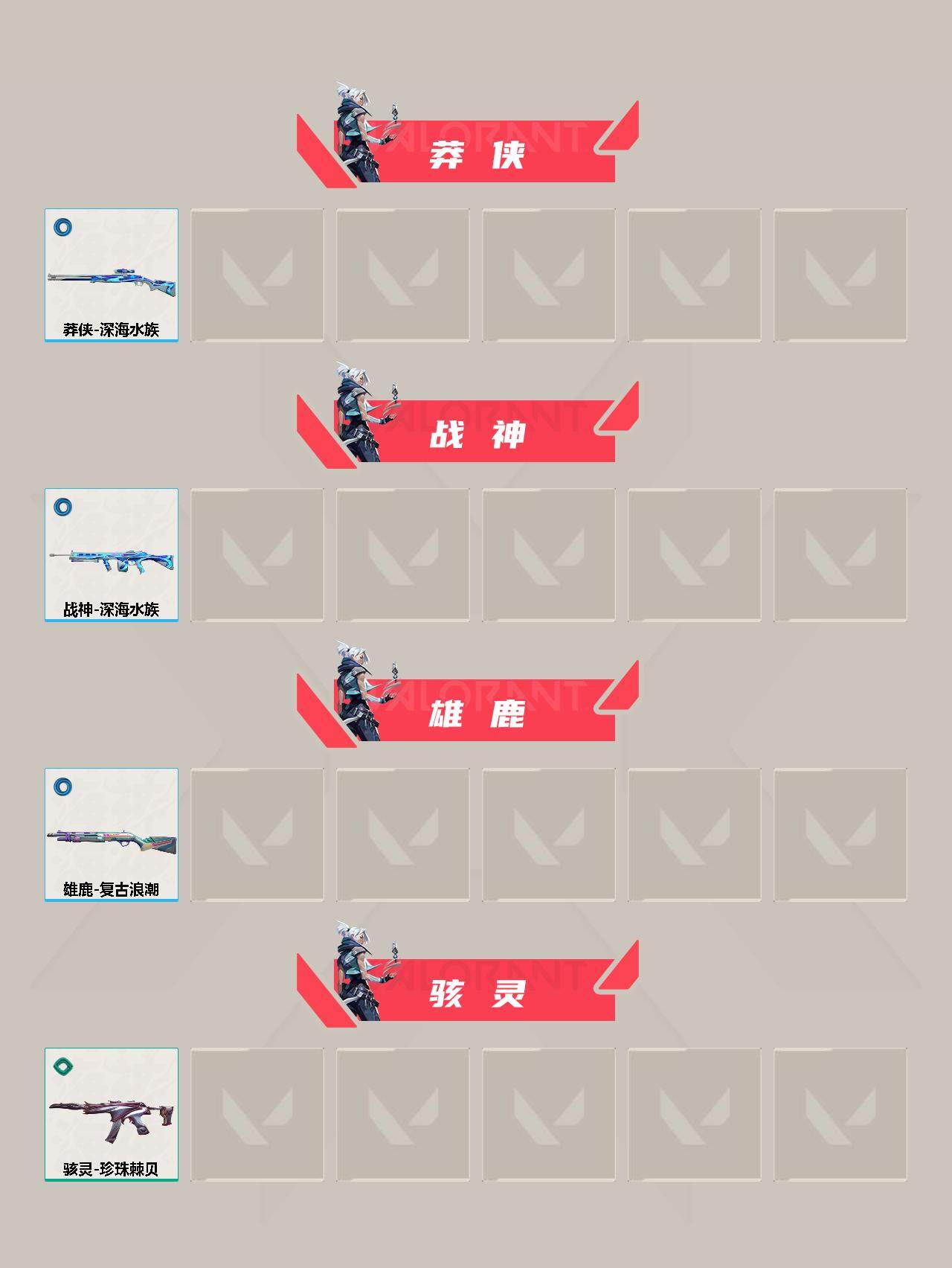 WWQYXS311322无畏契约账号详情图3 WWQYXS311322无畏契约账号详情图3