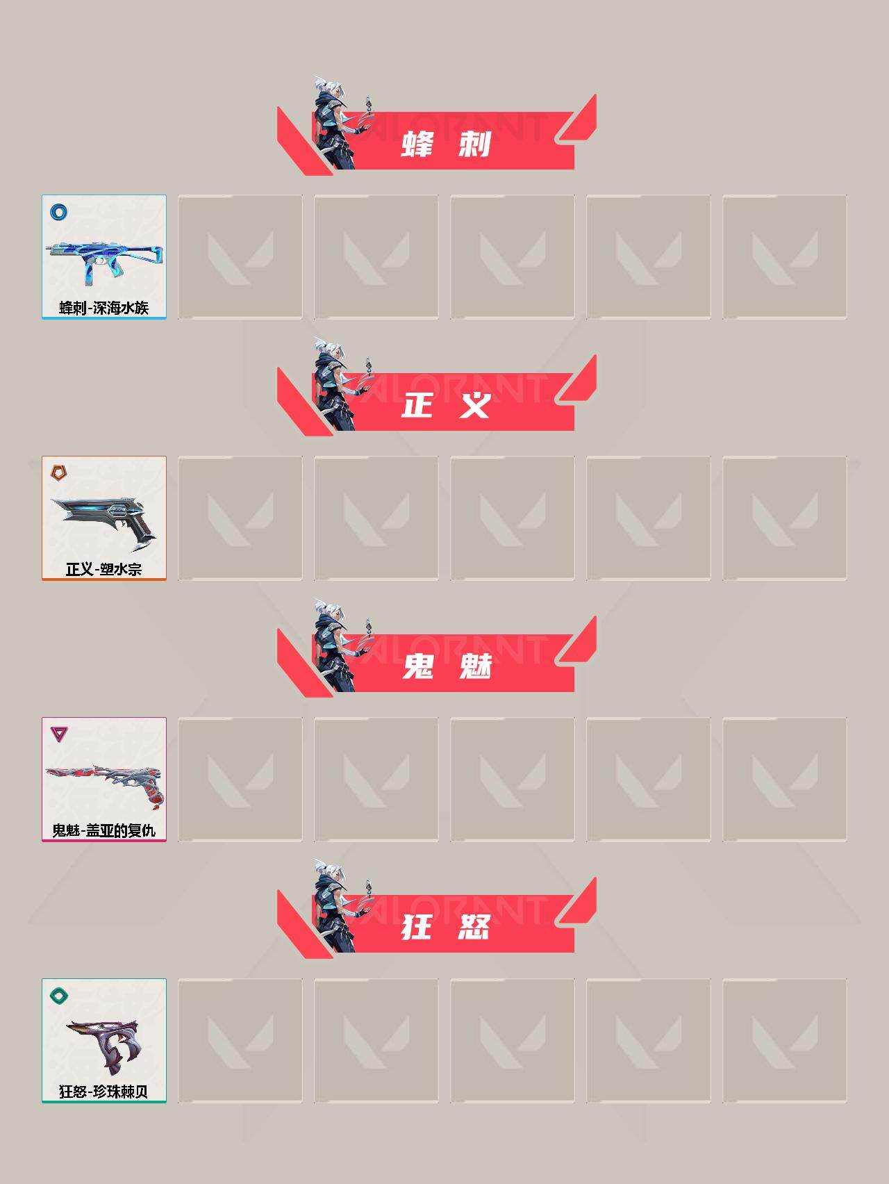 WWQYXS311322无畏契约账号详情图4 WWQYXS311322无畏契约账号详情图4