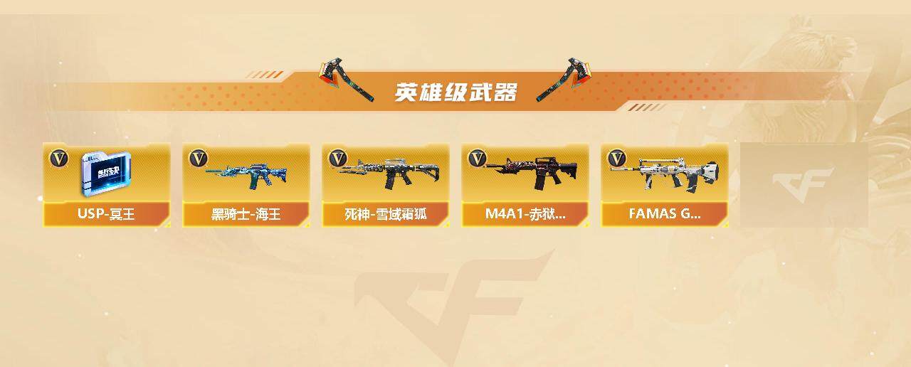 CFLX327609穿越火线账号详情图5 CFLX327609穿越火线账号详情图5