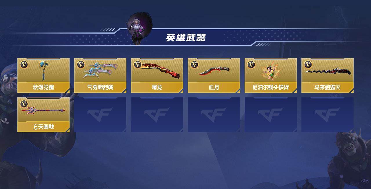 CFMEY346304枪战王者账号详情图5 CFMEY346304枪战王者账号详情图5