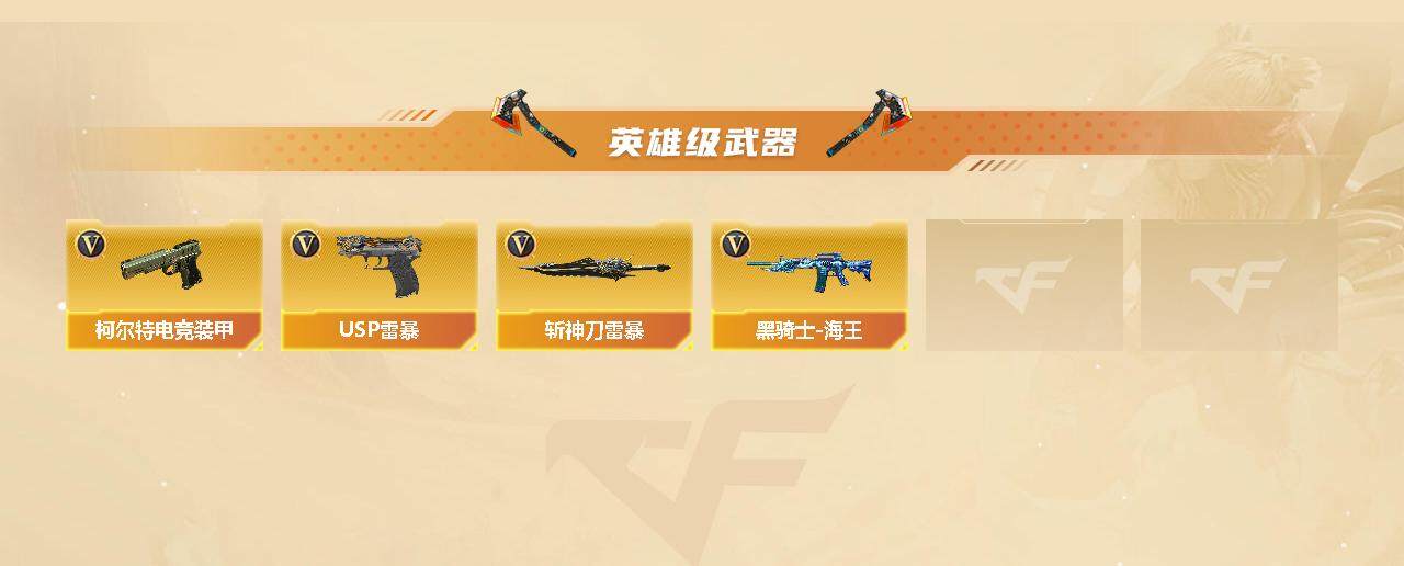 CFLX328465穿越火线账号详情图5 CFLX328465穿越火线账号详情图5