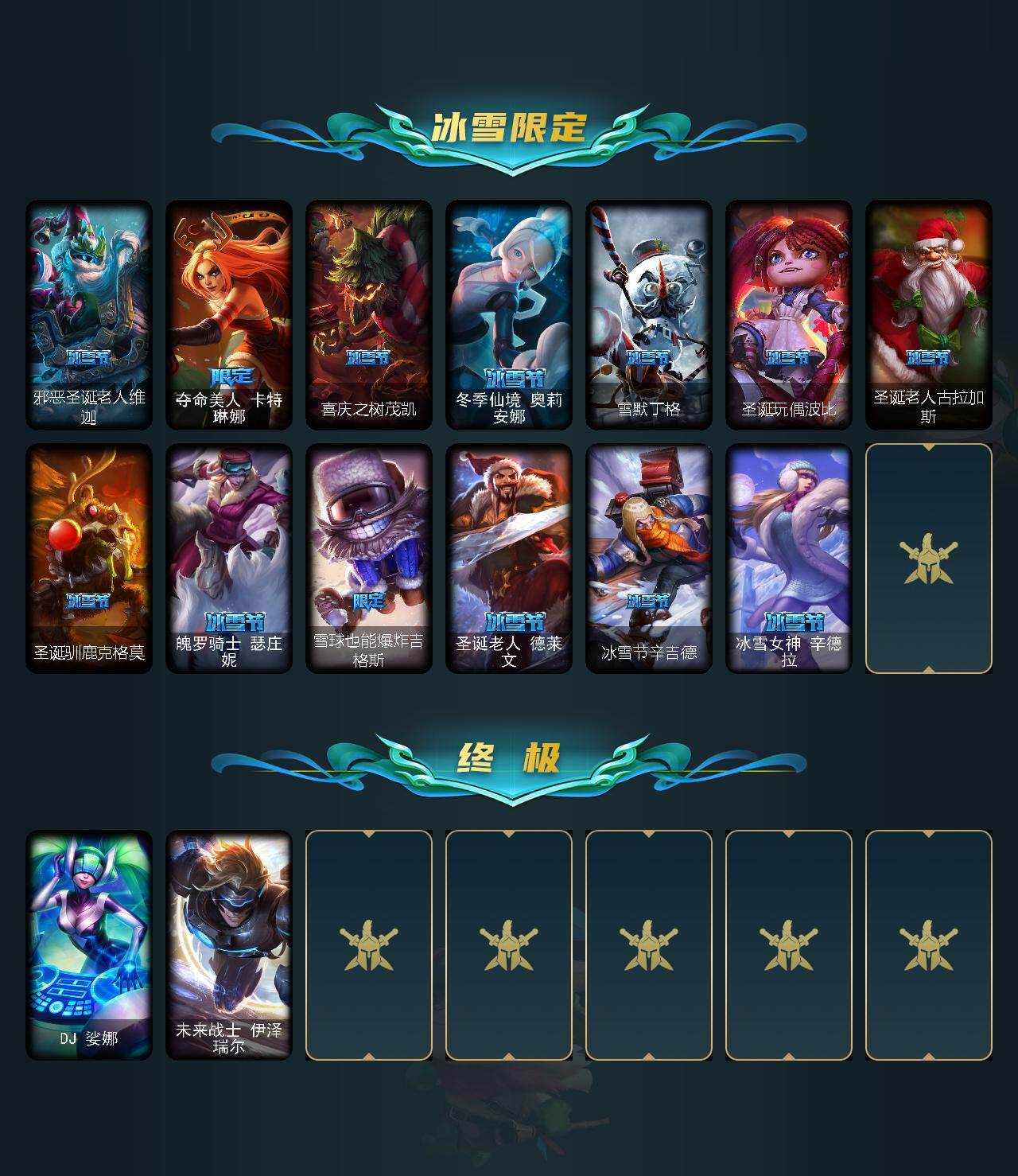 LOLEY311301英雄联盟账号详情图3