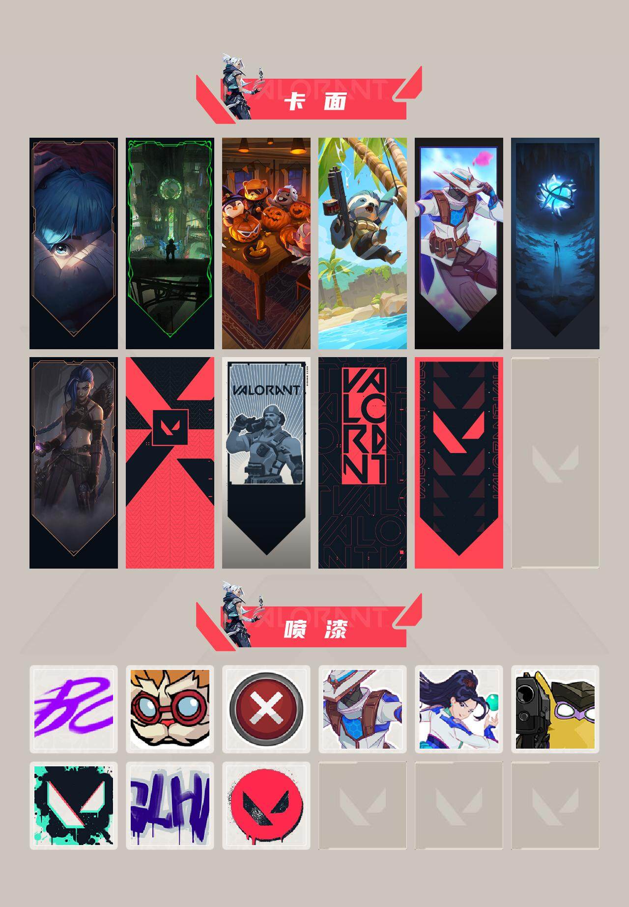 WWQYXS311321无畏契约账号详情图5