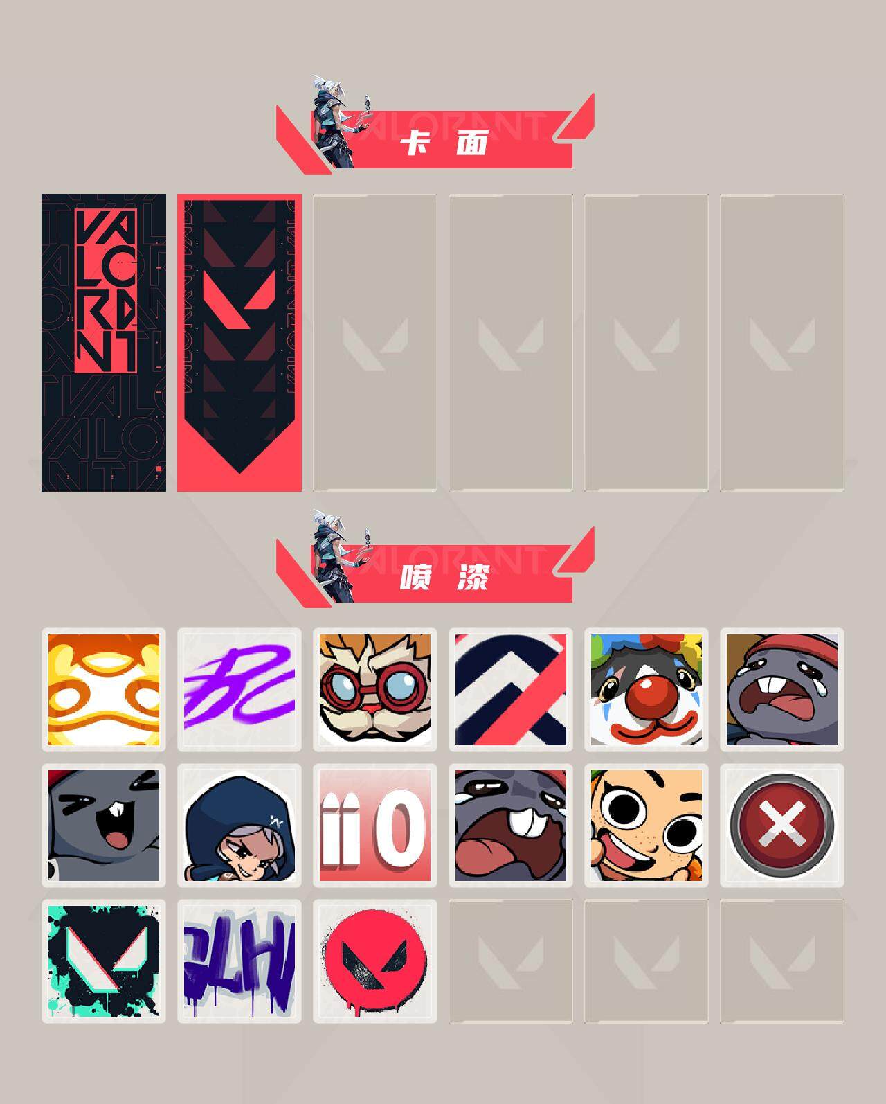 WWQQM312039无畏契约账号详情图8 WWQQM312039无畏契约账号详情图8