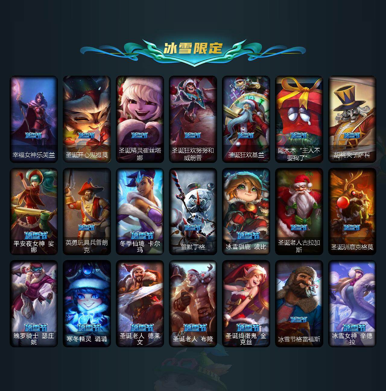 LOLEY311361英雄联盟账号详情图3