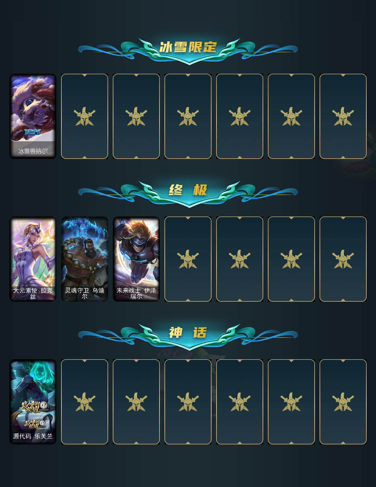 LOLEY311361英雄联盟账号详情图4