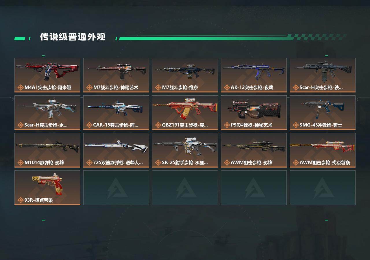SJZYXS327806三角洲行动账号详情图3