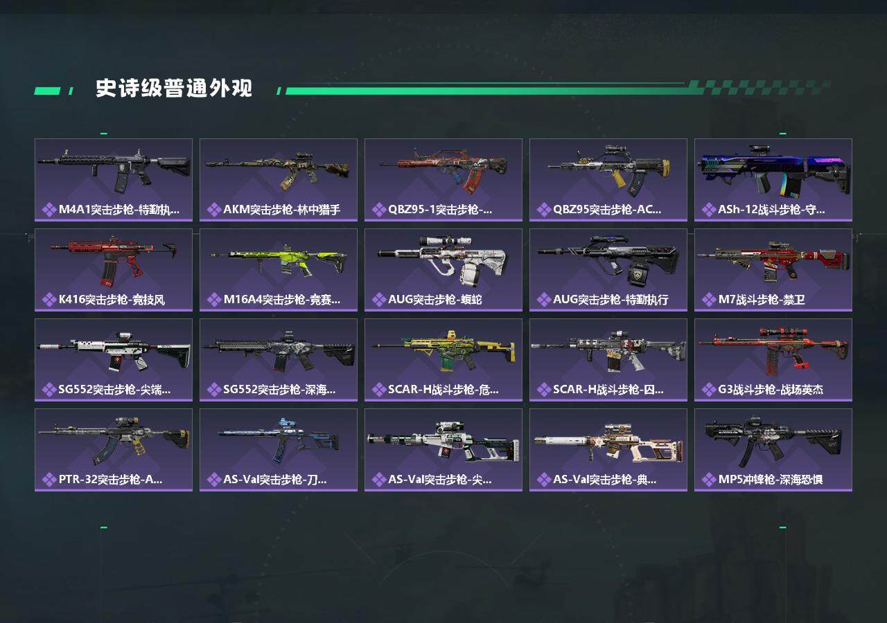 SJZYXS327806三角洲行动账号详情图4