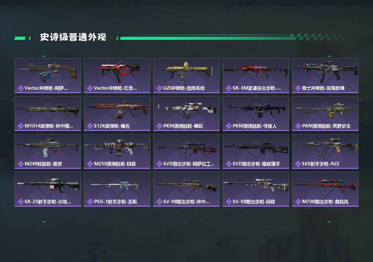 SJZYXS327806三角洲行动账号详情图5