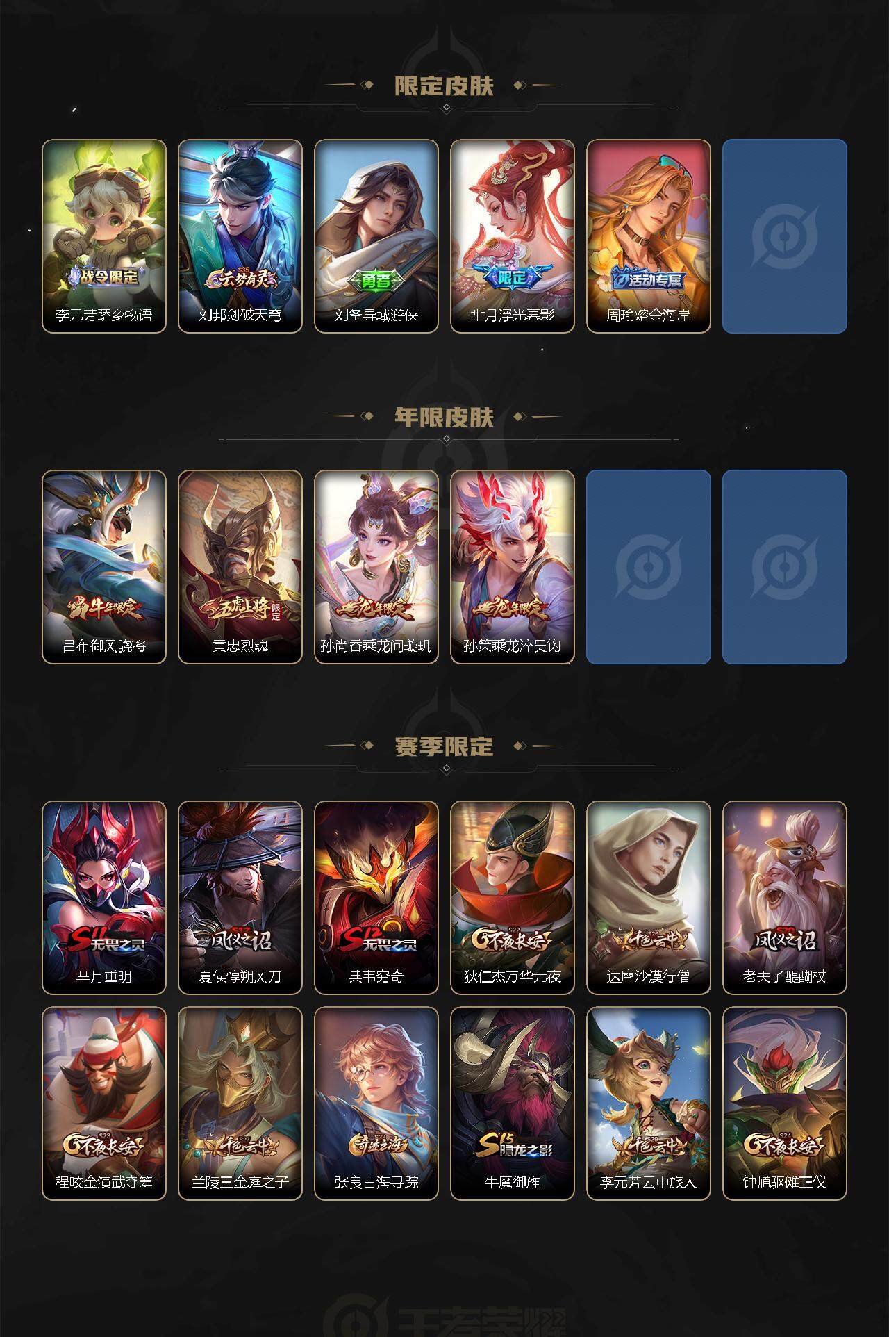 WZEY3260599王者荣耀账号详情图5 WZEY3260599王者荣耀账号详情图5