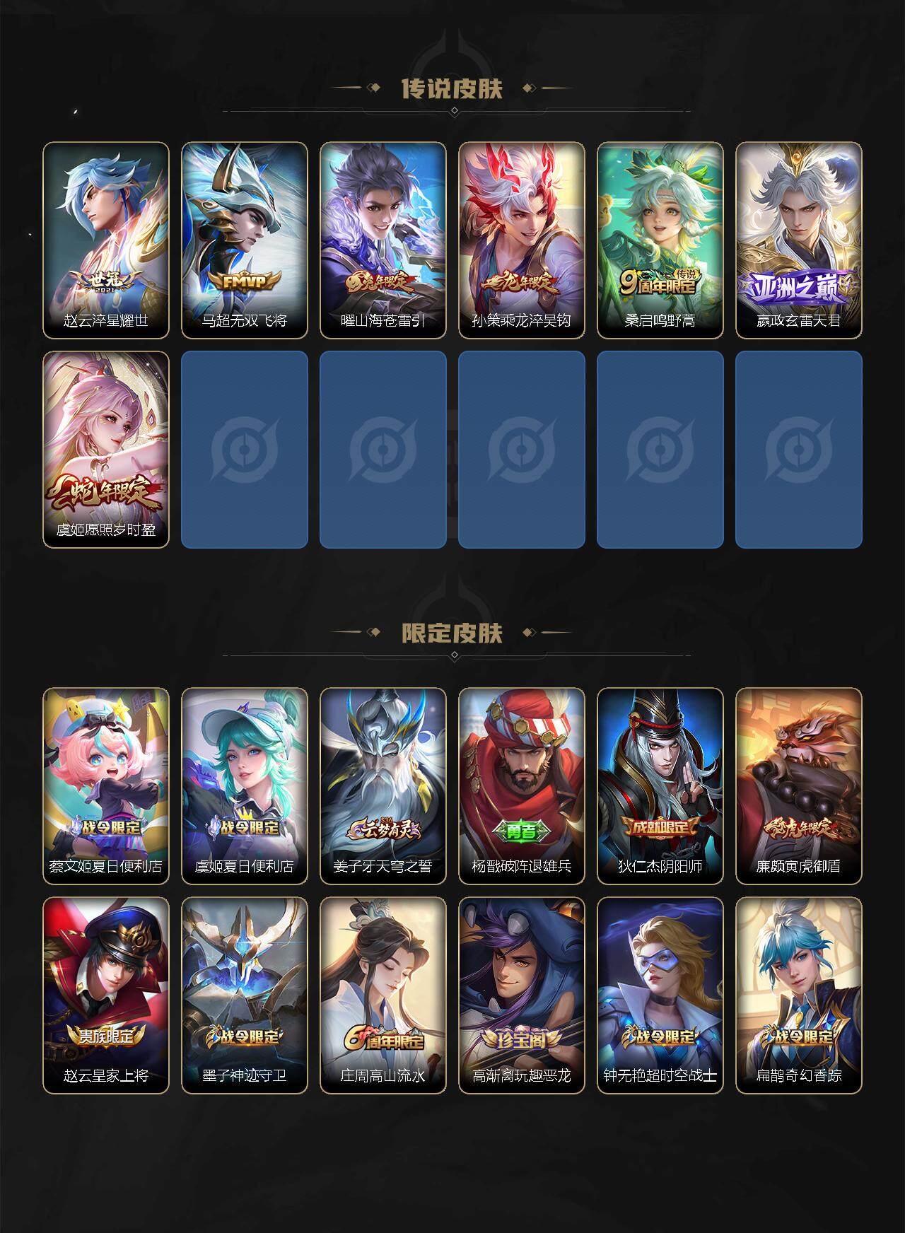 WZEY3261075王者荣耀账号详情图3