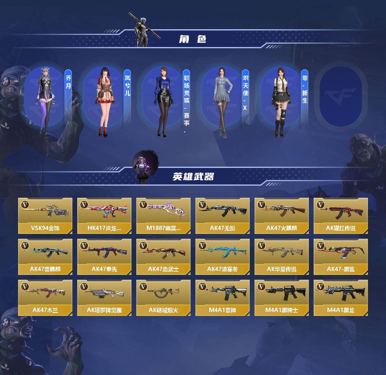 CFMEY346335枪战王者账号详情图3 CFMEY346335枪战王者账号详情图3