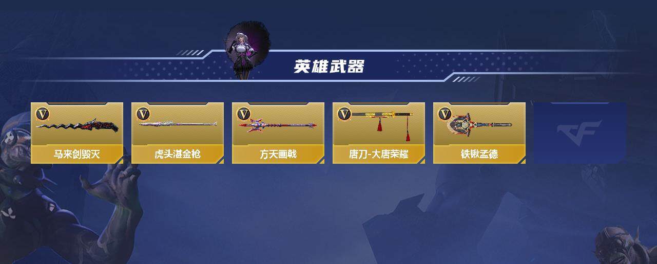 CFMEY346344枪战王者账号详情图4 CFMEY346344枪战王者账号详情图4