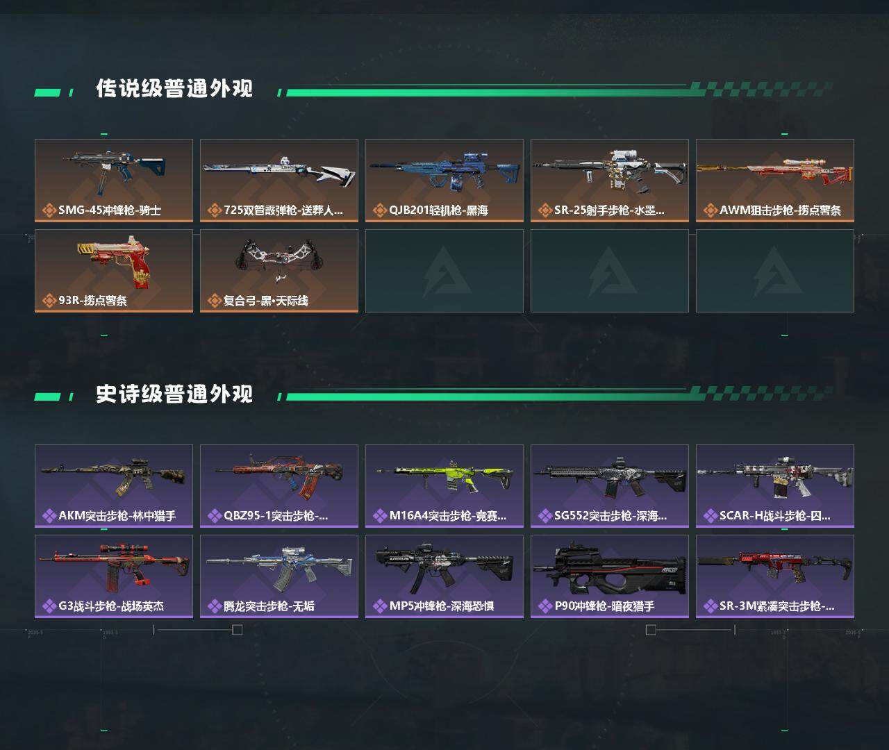 SJZYXS327933三角洲行动账号详情图3 SJZYXS327933三角洲行动账号详情图3