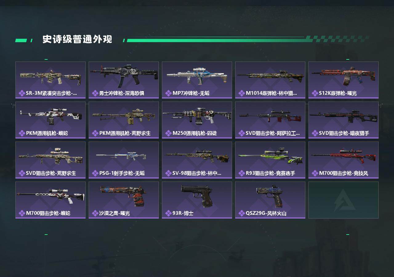 SJZYXS327933三角洲行动账号详情图4 SJZYXS327933三角洲行动账号详情图4