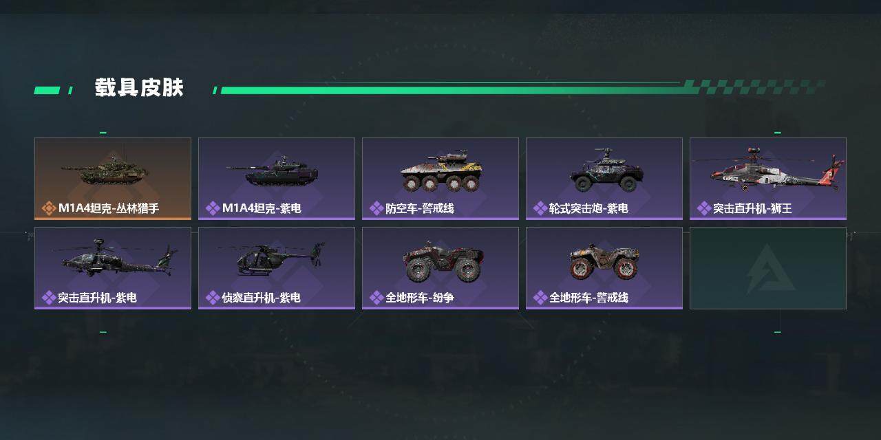 SJZYXS327933三角洲行动账号详情图5 SJZYXS327933三角洲行动账号详情图5
