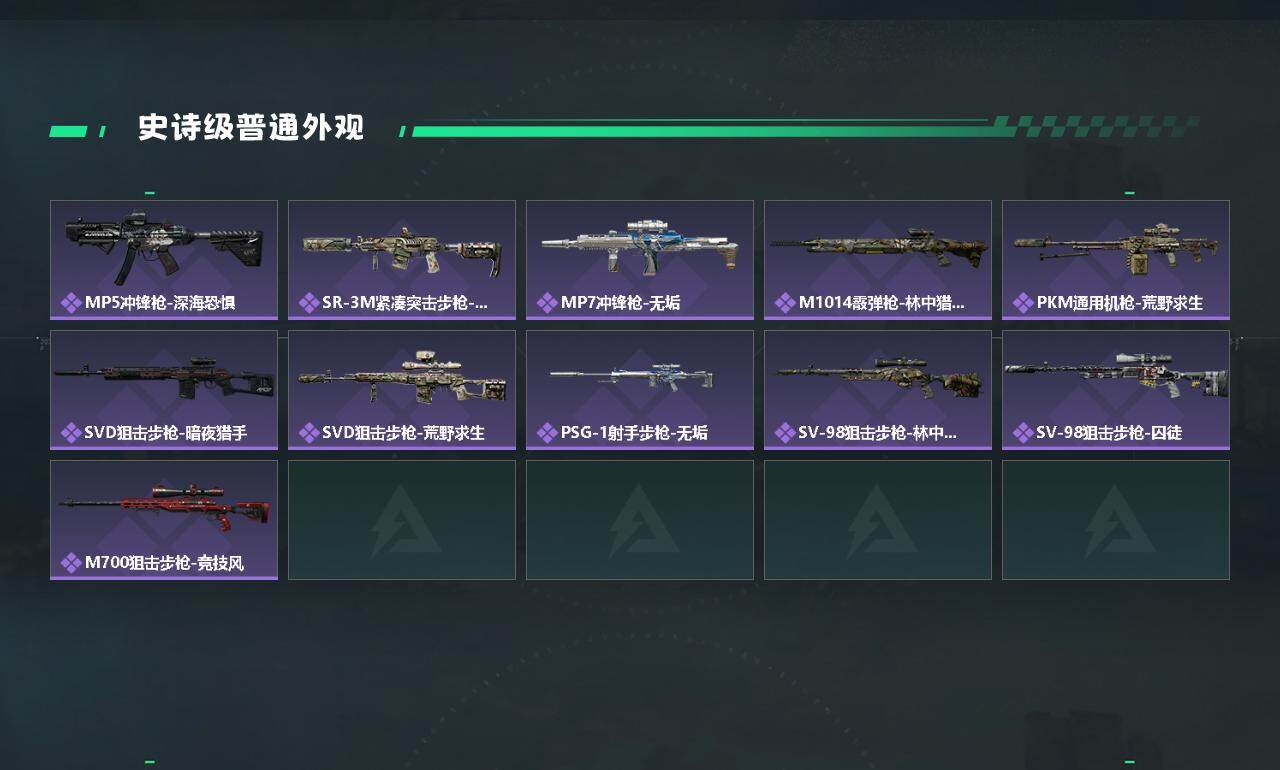 SJZYXS327941三角洲行动账号详情图3