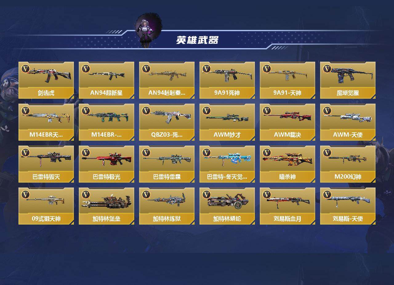 CFMEY346380枪战王者账号详情图4 CFMEY346380枪战王者账号详情图4
