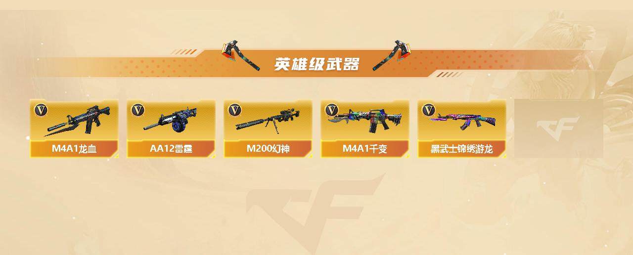 CFLX327435穿越火线账号详情图4