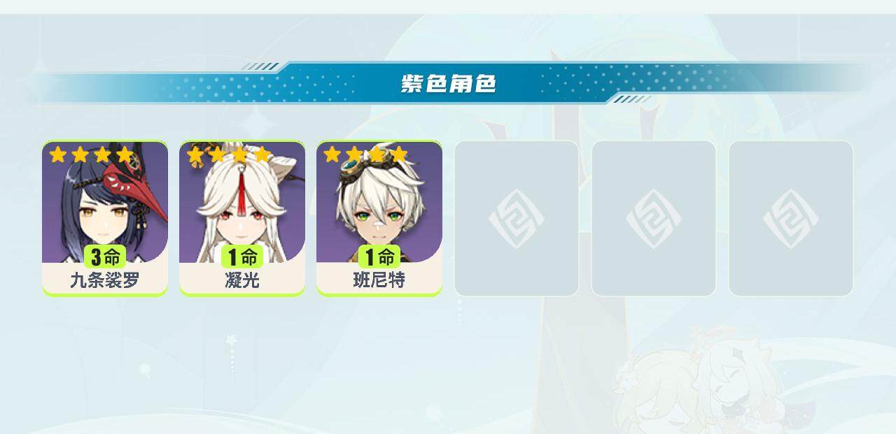 YSEY311147原神账号详情图4