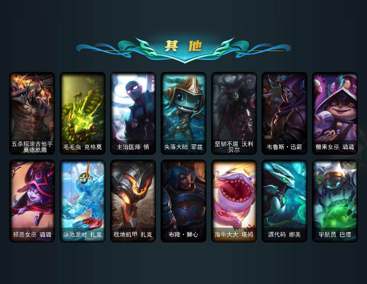 LOLEY311357英雄联盟账号详情图7 LOLEY311357英雄联盟账号详情图7