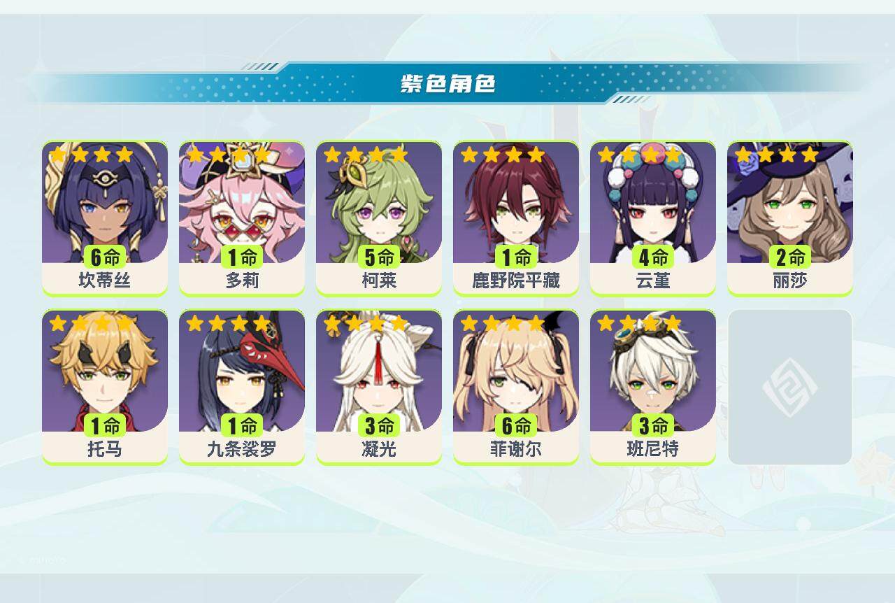 YSEY311029原神账号详情图4 YSEY311029原神账号详情图4